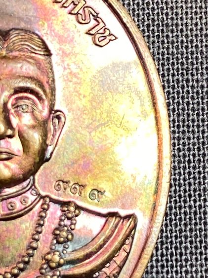 เหรียญ พญานาคคำชะโนด รุ่นแรก โค้ดตอง 9 (999) รูปที่ 4