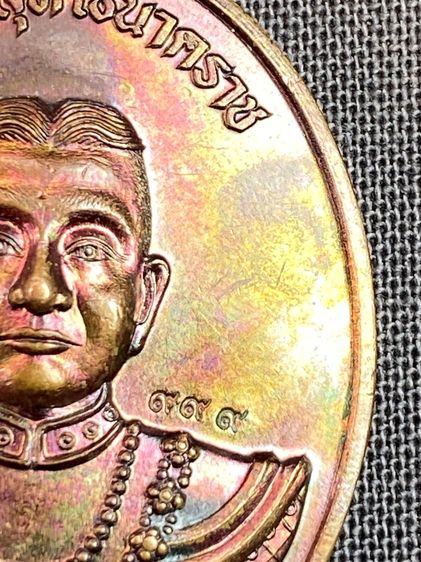 เหรียญ พญานาคคำชะโนด รุ่นแรก โค้ดตอง 9 (999) รูปที่ 6