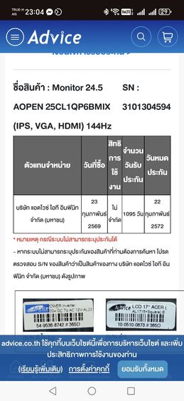 

คอมพิวเตอร์ครบชุด จอใหญ่ 24.5 นิ้ว 144Hz ประกันเหลือถึงปี 72

 รูปที่ 2
