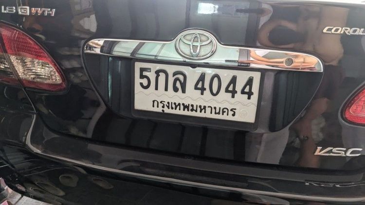 ขายทะเบียนสวย 5กล4044