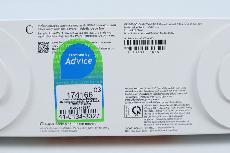 Apple Watch SE3 40mm GPS (มือ1) - ID26040024 รูปที่ 5