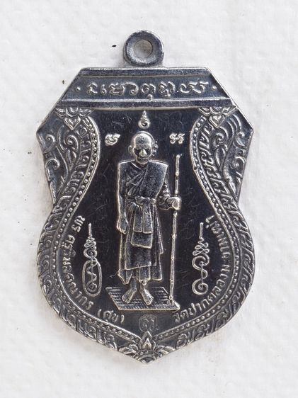 พระเหรียญ 16016917