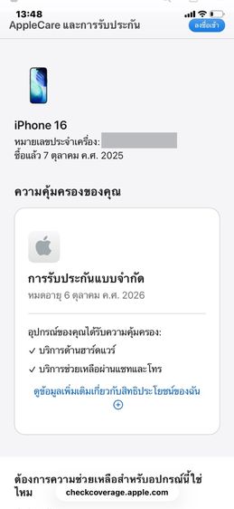 Iphone 16  รูปที่ 3