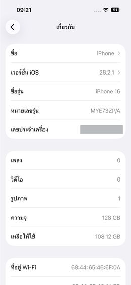 Iphone 16  รูปที่ 2