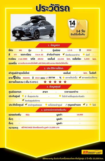 MG MG5 2022 1.5 D Sedan เบนซิน ไม่ติดแก๊ส เกียร์อัตโนมัติ เทา รูปที่ 2
