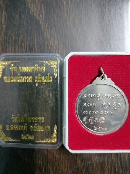 เหรียญหลวงพ่อกวยปี63และนางกวักเนื้อดิน รูปที่ 3