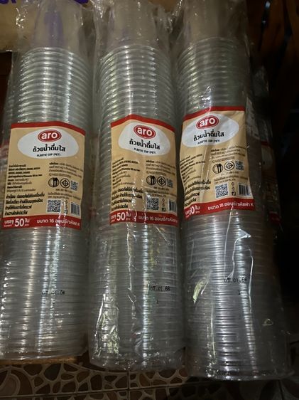 แก้วน้ำตราaro16oz.แพ็คละ50ใบ