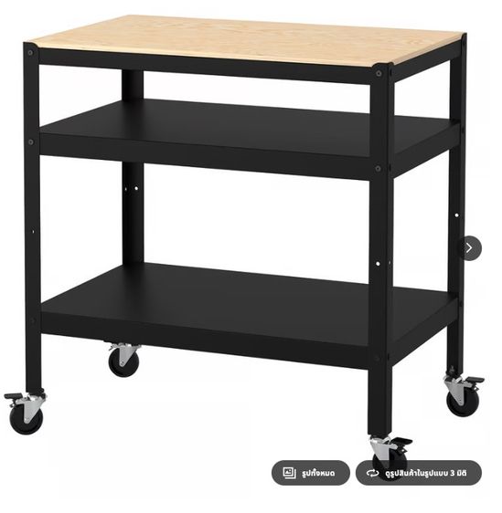 ขายเฟอรนิเจอรทำงาน ikea รูปที่ 7