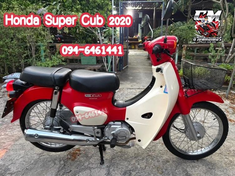 Honda Super Cub 2020 เอกสารครบโอน รถสวยพร้อมใช้งาน
