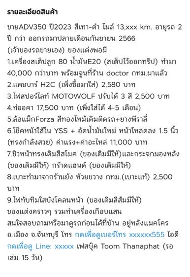 HONDA ADV350 ปี2023 รูปที่ 13