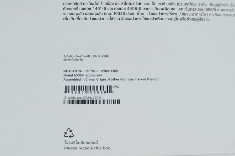 iPad Gen 11 128GB WiFi (มือ1) - ID26040039 รูปที่ 4