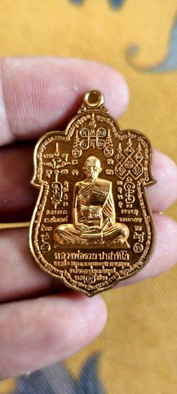 เหรียญรวยร้อยปี หลวงพ่อรวย วัดหัวคุ้ง