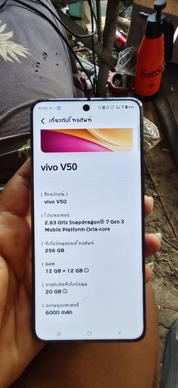 อื่นๆ 256 GB Vivo V50