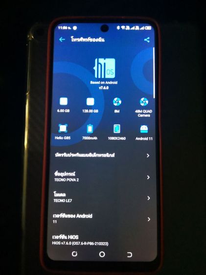 Tecno Pova 2แบตเตอรี่ 7000แอมป์ รูปที่ 2