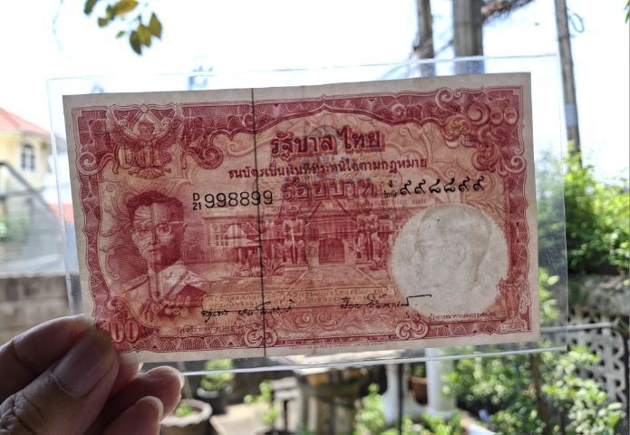ธนบัตรแบบที่ 9 เลขมงคล - 998899 - รูปที่ 4