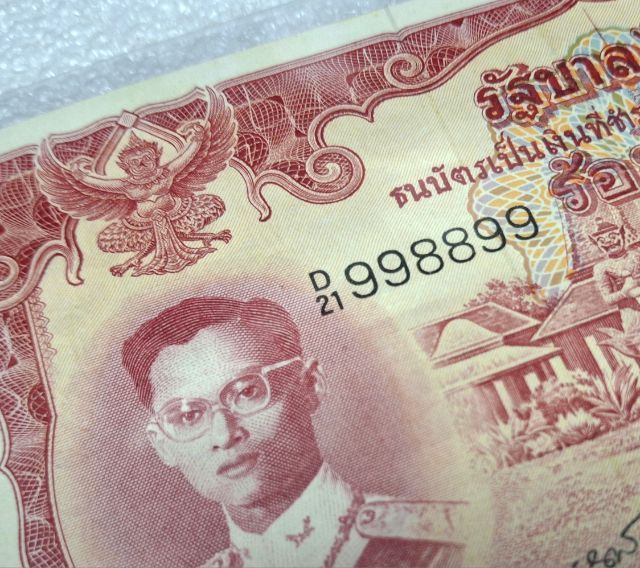 ธนบัตรแบบที่ 9 เลขมงคล - 998899 -