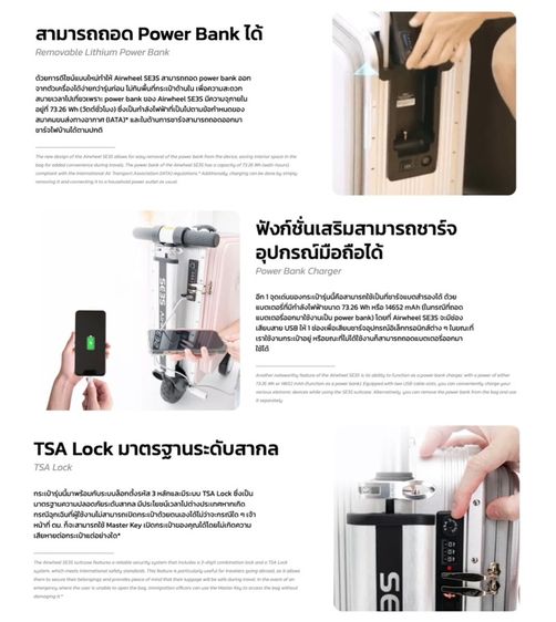Airwheel SE3S สีเงิน (Silver) กระเป๋าเดินทาง ไฟฟ้า นั่งขับได้ (20 นิ้ว) รูปที่ 11