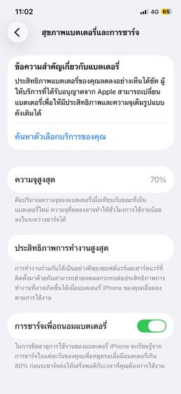 iphone 12 128gb สีม่วง รูปที่ 8