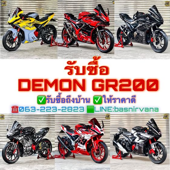 รับซื้อ ปิดไฟแนนซ์ รถมอไซค์มือสอง ทุกรุ่น ทุกยี่ห้อ รูปที่ 4