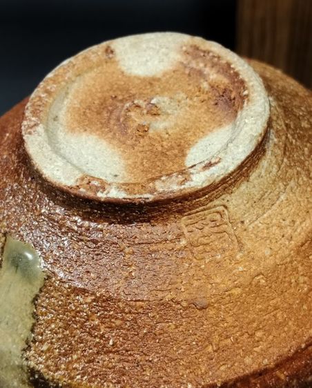 ถ้วยมัทฉะ ชิการากิจากญี่ปุ่น( Shigaraki ware ) รูปที่ 8