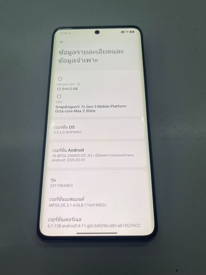 Redmi note 14 pro + ประกันศูนย์นาน สภาพสวย สแกนได้ แบตอึด ราคาถูกใจ รูปที่ 4