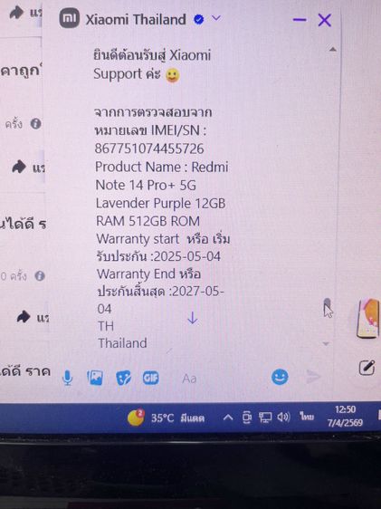 Redmi note 14 pro + ประกันศูนย์นาน สภาพสวย สแกนได้ แบตอึด ราคาถูกใจ รูปที่ 10