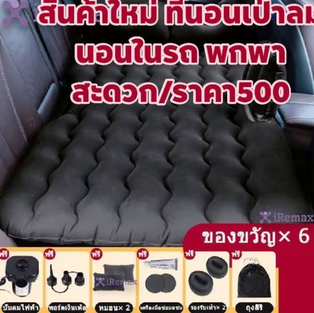 เบาะเป่าลม