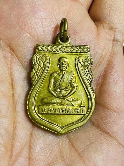 หลวงพ่อเฒ่า