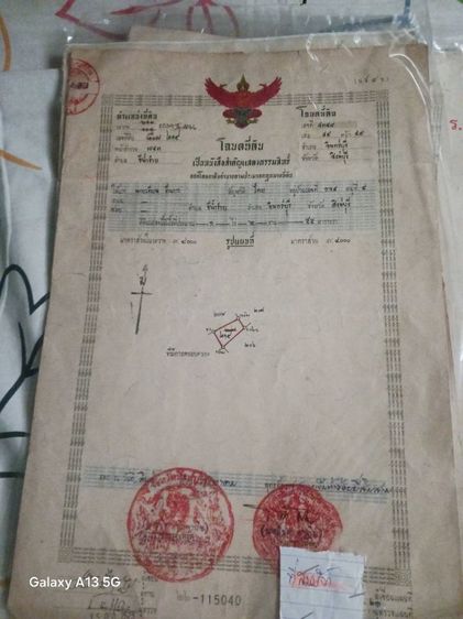 ขายที่ดินราคาถูก