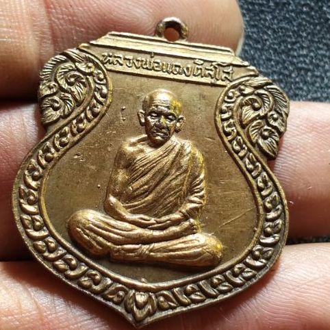 เหรียญพ่อแดง เกาะสมุย