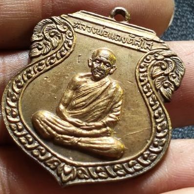 เหรียญพ่อแดง เกาะสมุย รูปที่ 5