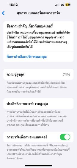 ไอโฟน 13Pro Max256gb รูปที่ 9