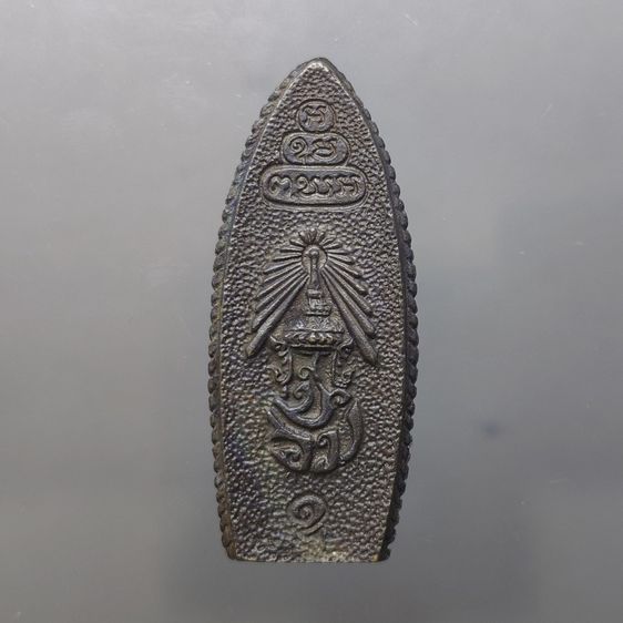 พระสยามเทวาธิราช เหรียญหล่อ แบบนูนสูง หลัง นวม. ยันต์เจ้าคุณนรฯ (หลวงปู่โต๊ะ ปลุกเสก หลวงปู่ทิม วัดละหารไร่อธิฐานจิต พ.ศ.2515 รูปที่ 2