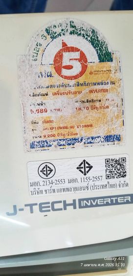 แอร์ติดผนัง SHARP  รูปที่ 5