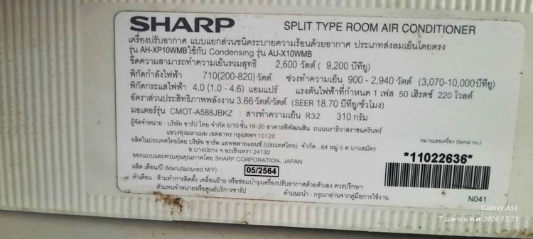 แอร์ติดผนัง SHARP  รูปที่ 6