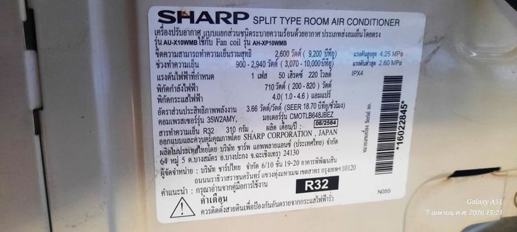 แอร์ติดผนัง SHARP  รูปที่ 7