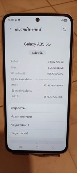 SAMSUNG Galaxy A35 5G สวยกริ๊บไร้ริ้วรอย รูปที่ 3