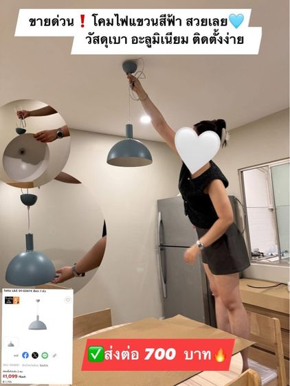 ส่งต่อ❗️โคมไฟแขวนสีฟ้า สีจริงน่ารักมาก🩵💙
