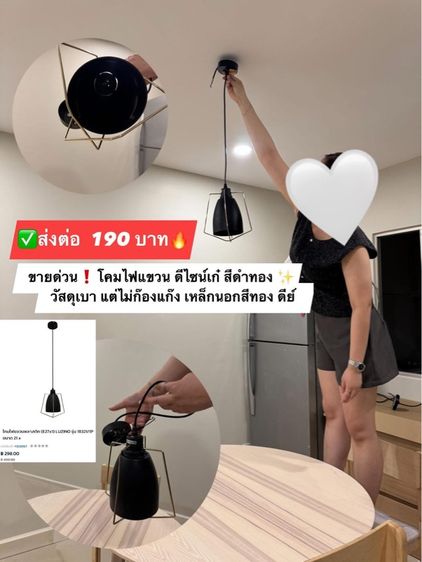 ส่งต่อ❗️โคมไฟแขวน ดีไซน์เก๋มาก ซื้อจากไทวัสดุ✨