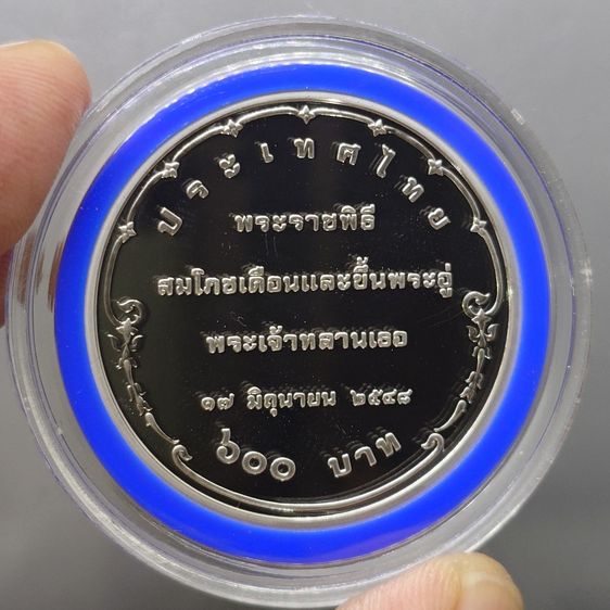 เหรียญเงินขัดเงา 600 บาท ที่ระลึก สมโภชเดือนและขึ้นพระอู่ ทีปังกร ปี2544 พร้อมกล่องหนังใบเซอร์ รูปที่ 4