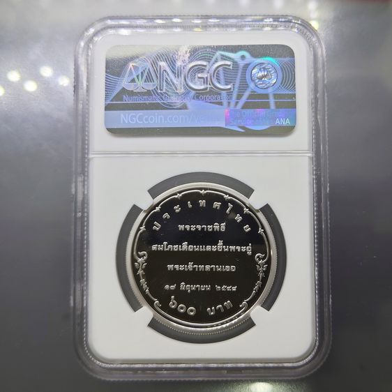 เหรียญเงินขัดเงา 600 บาท ที่ระลึก สมโภชเดือนและขึ้นพระอู่ ทีปังกร ปี2544 เหรียญเรกด PF 70 (เกรดแชมป์โลก) รูปที่ 4