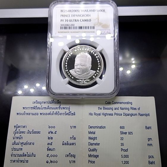 เหรียญเงินขัดเงา 600 บาท ที่ระลึก สมโภชเดือนและขึ้นพระอู่ ทีปังกร ปี2544 เหรียญเรกด PF 70 (เกรดแชมป์โลก) รูปที่ 5