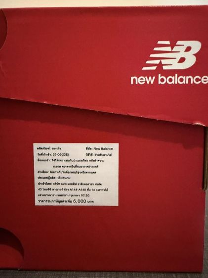  New Balance Fresh Foam X 1080 v14
รุ่นท็อปสุดของ NB  รองเท้าวิ่งสายซัพพอร์ตนุ่มเด้งที่นักวิ่งหลายคนยกให้เป็นคู่โปรดสภาพใหม่แกะกล่อง รูปที่ 9