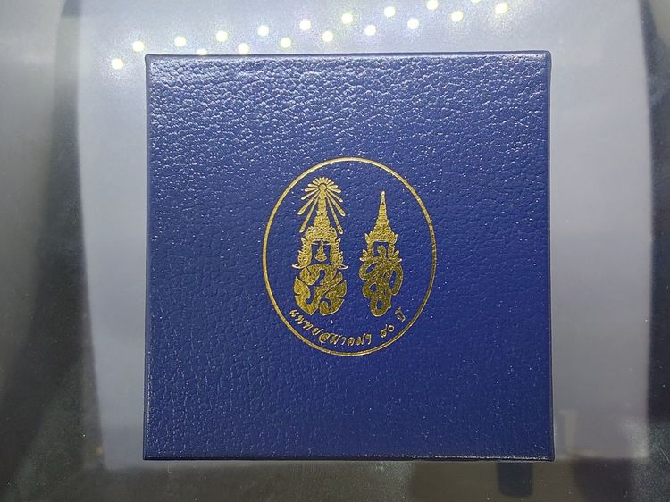 เหรียญที่ระลึก 80 ปี แพทยสมาคมแห่งประเทศไทยฯ พ.ศ.2544 บล็อกฮูกานิน สวิส เนื้อชุบเงินซาติน พร้อมกล่อง และใบรับรอง รูปที่ 7