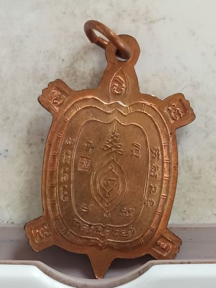 เต่า ลป.หลิว รูปที่ 2