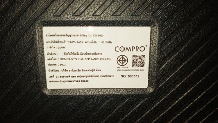 ลำโพงบลูทูธ COMPRO CO8600 เสียงดี รูปที่ 3