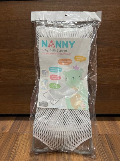  ตาข่ายรองอาบน้ำเด็ก