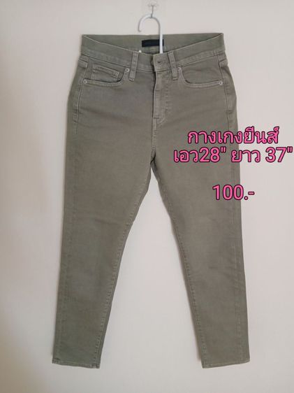 กางเกงยีนส์ทรงสวย