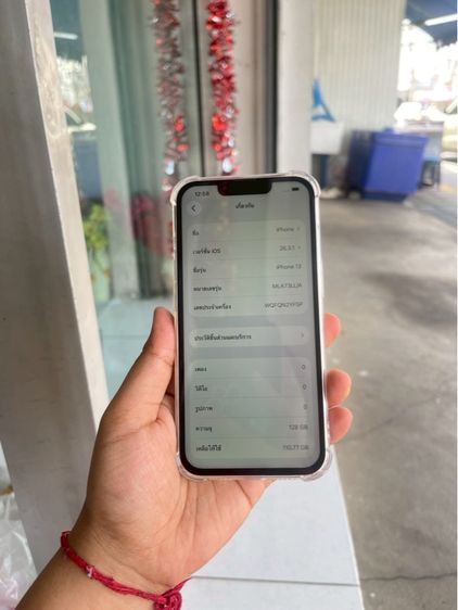 iPhone 13 128GB เครื่องนอก เบต้าแบต100 รูปที่ 10