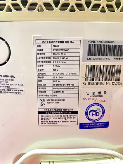 เครื่องลดความชื้น Samsung Virus Doctor ขนาด 15 ลิตร ฆ่าเชื้อไวรัสเชื้อรา รูปที่ 4